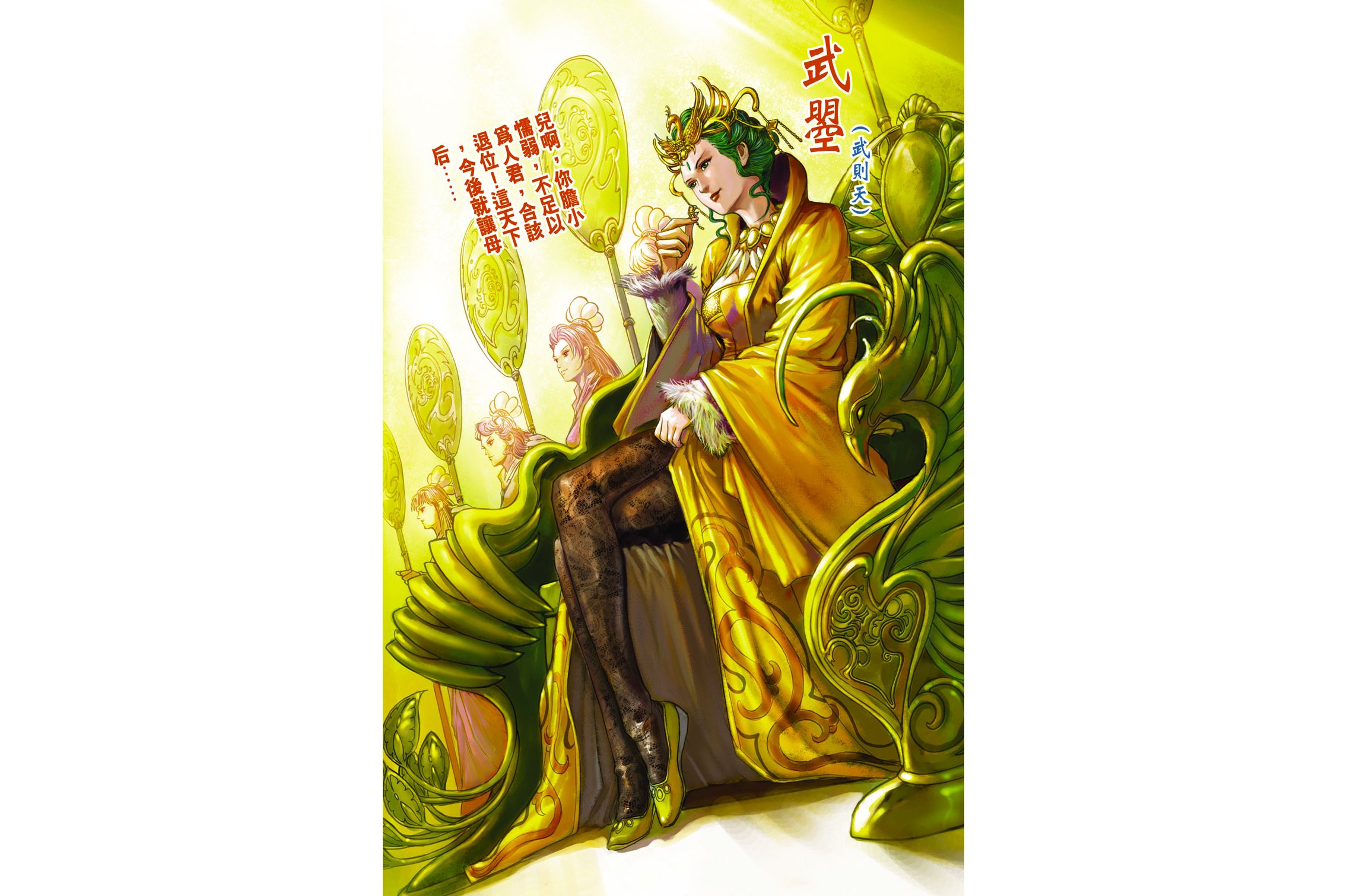 假命天子=土耳其电视剧假命天子