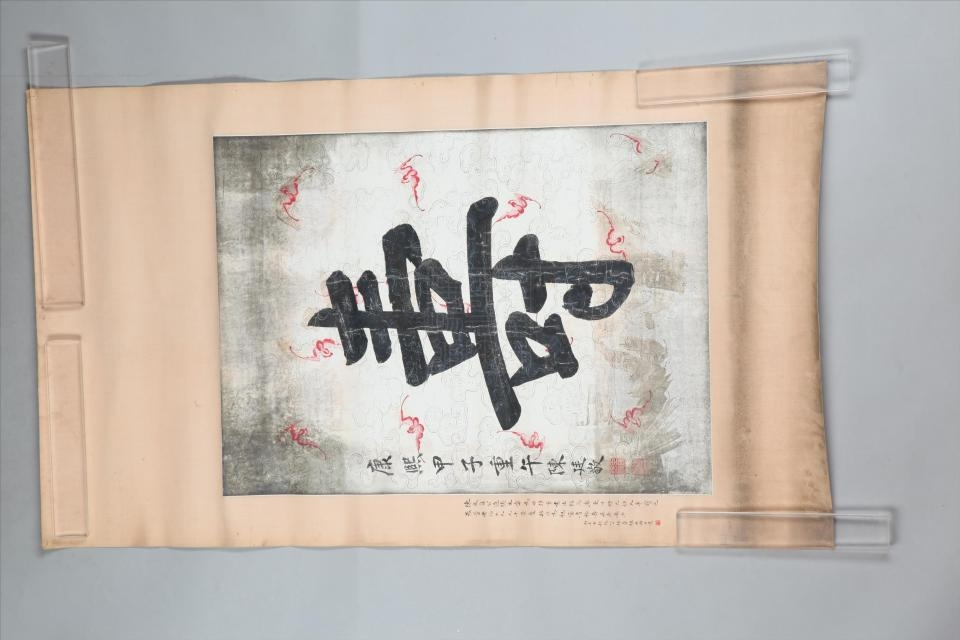  p>清陈廷敬楷书"寿"字轴是重庆中国三峡博物馆收藏的书法. /p>