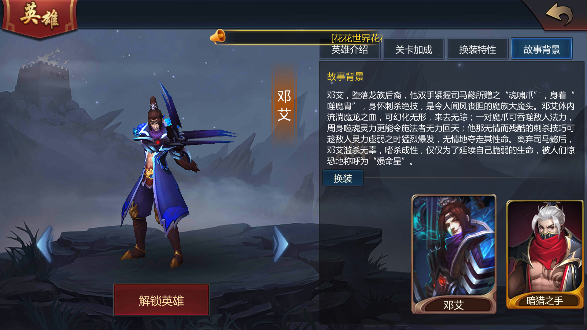  p>邓艾是《 a target="_blank" href="/item/梦三国/23422071" data