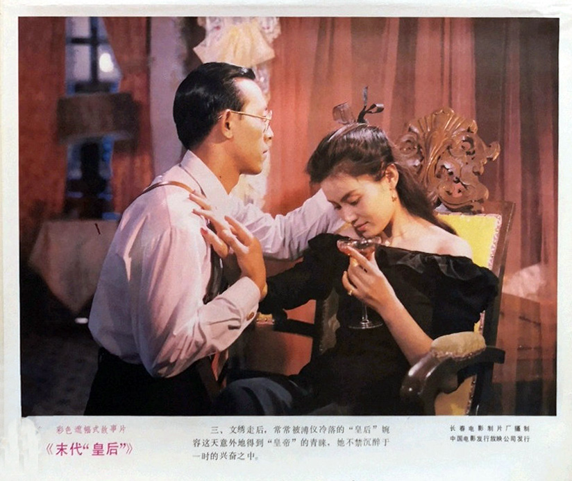  p>《末代皇后》是 a target="_blank" href="/item/长春电影制片厂