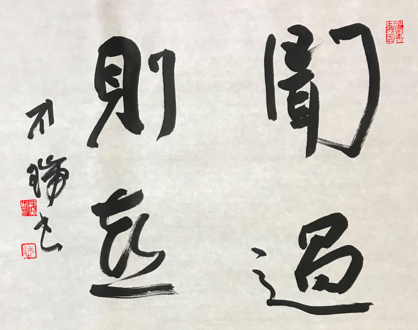 刘瑞