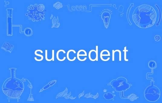 succedent_百度百科