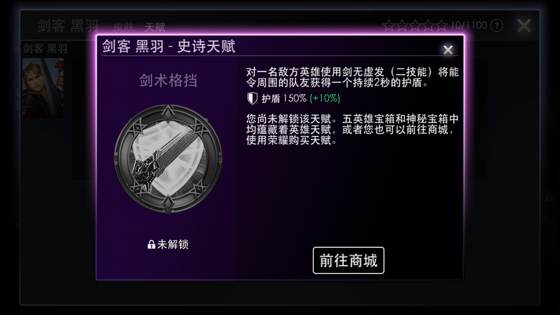  p>黑羽是moba手游《虚荣vainglory》里的一名刺客类英雄.