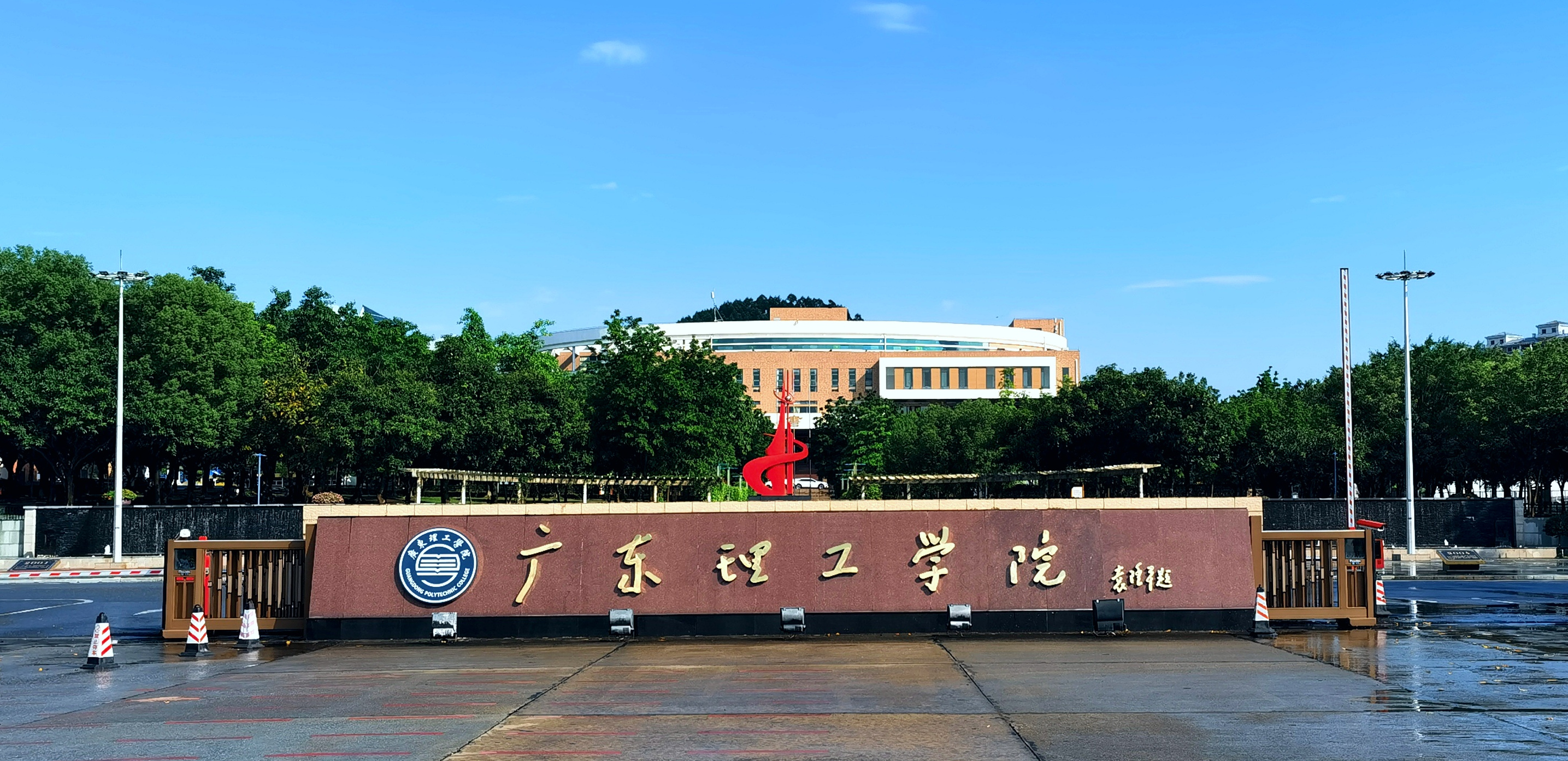 广东肇庆科技职业技术学院