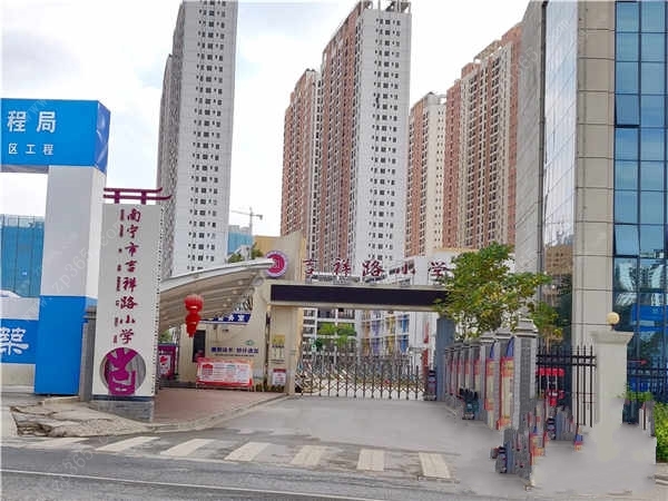 南宁市吉祥路小学