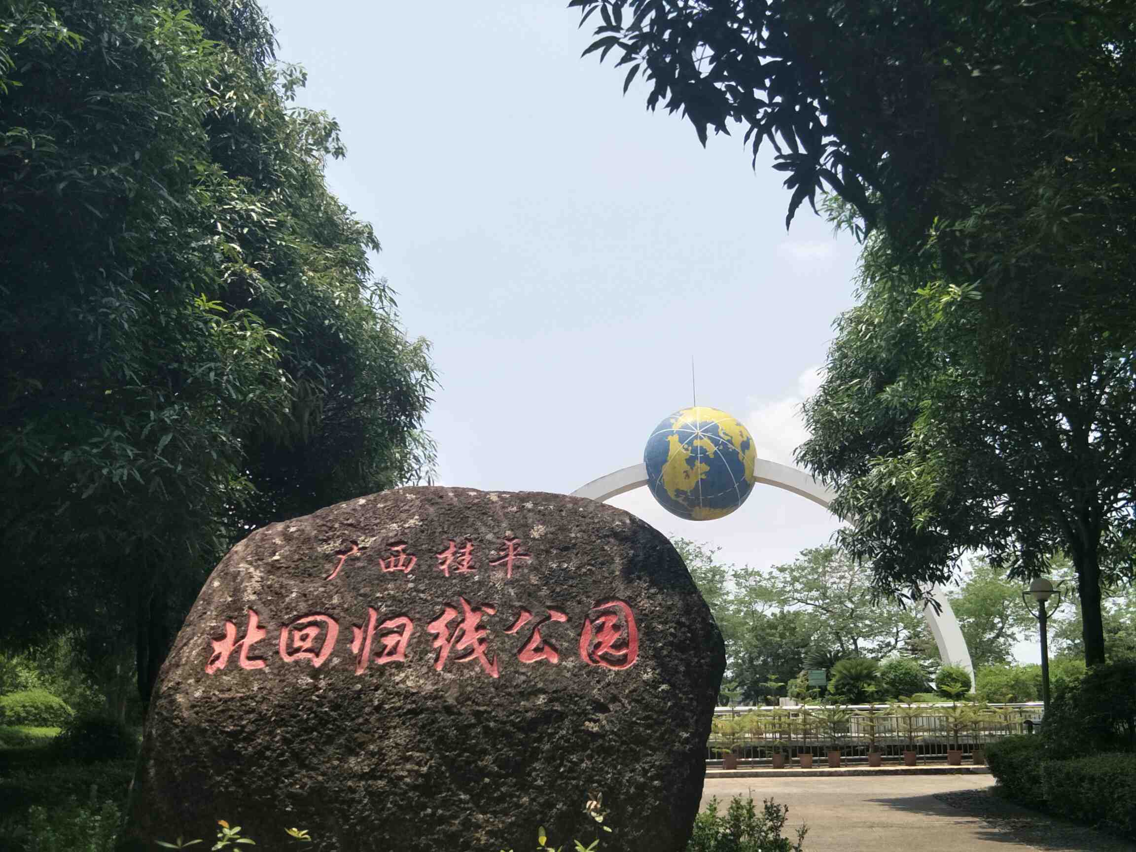 北回归线标志塔