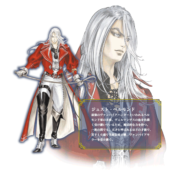 祖斯特·贝尔蒙特