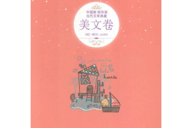 d8">《乡村的颤栗》是敦煌文艺出版社出版的图书,作者是宗满德著 /p>