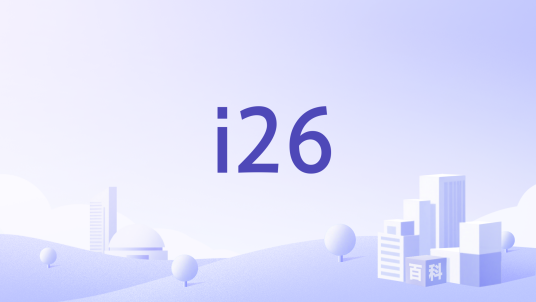 i26_百度百科