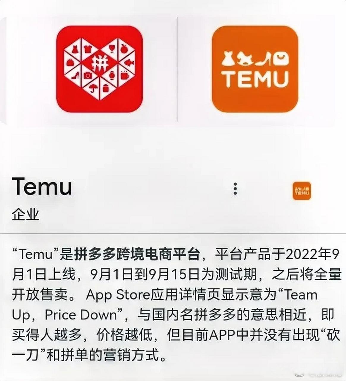 拼多多在美国杀疯了，下一站：亚非拉？_百科TA说