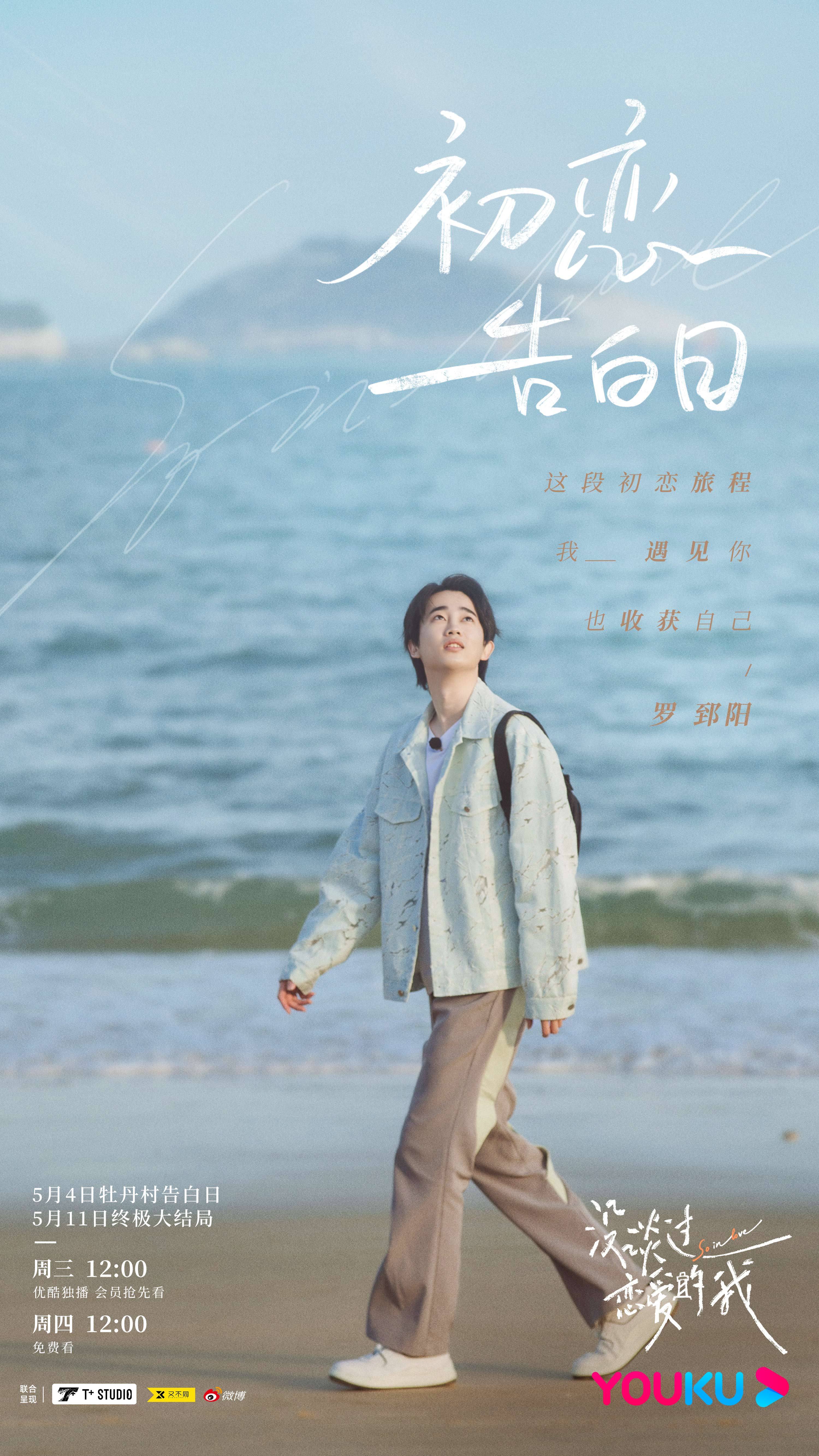 一次没谈过恋爱的男生恋爱秘籍