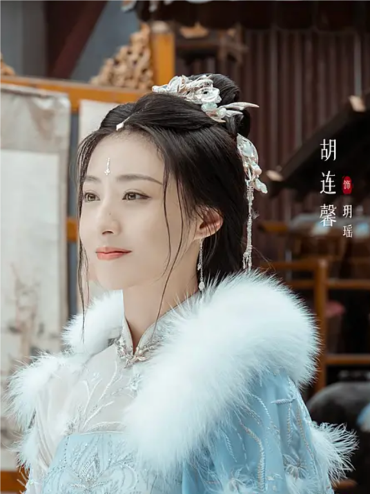 玥瑶（电视剧《少年白马醉春风》中的女主角）_百度百科