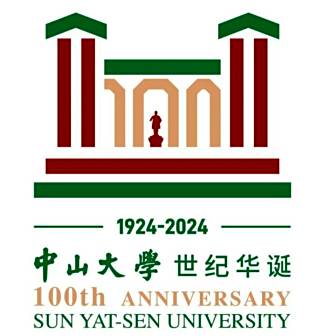 中山大学100周年校庆标识