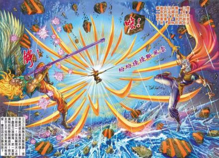 玄天邪帝（黄玉郎武侠漫画《神兵玄奇》中的角色）_百度百科
