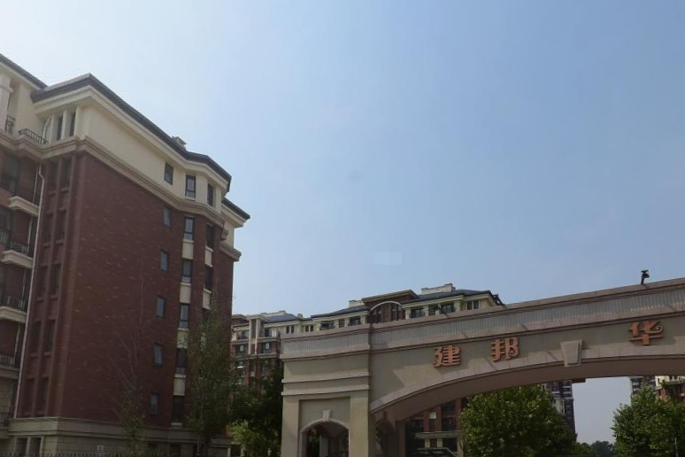北京建邦华庭