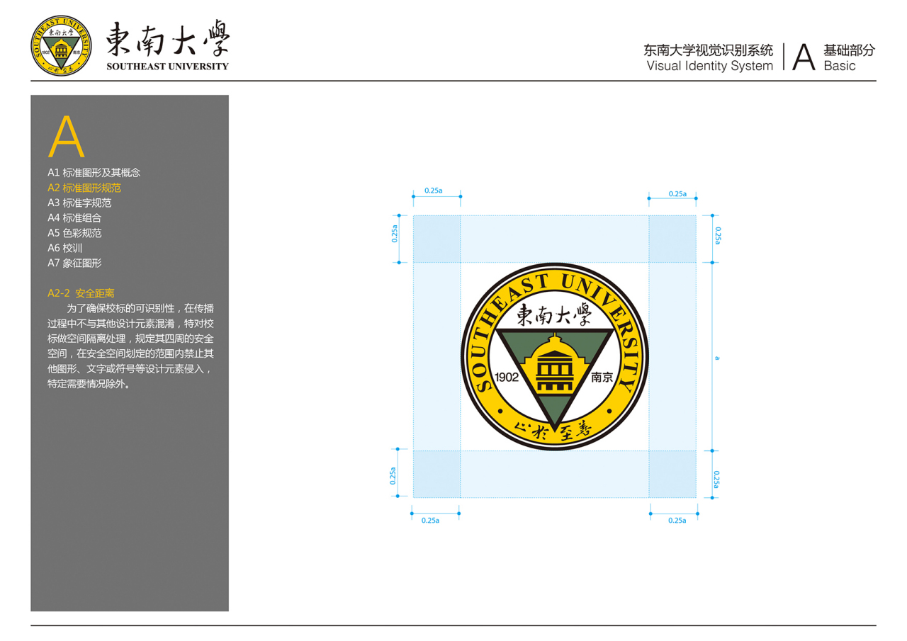 东南大学校标_百度百科