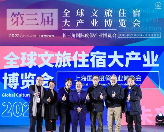 全球文旅住宿大产业博览会_百度百科