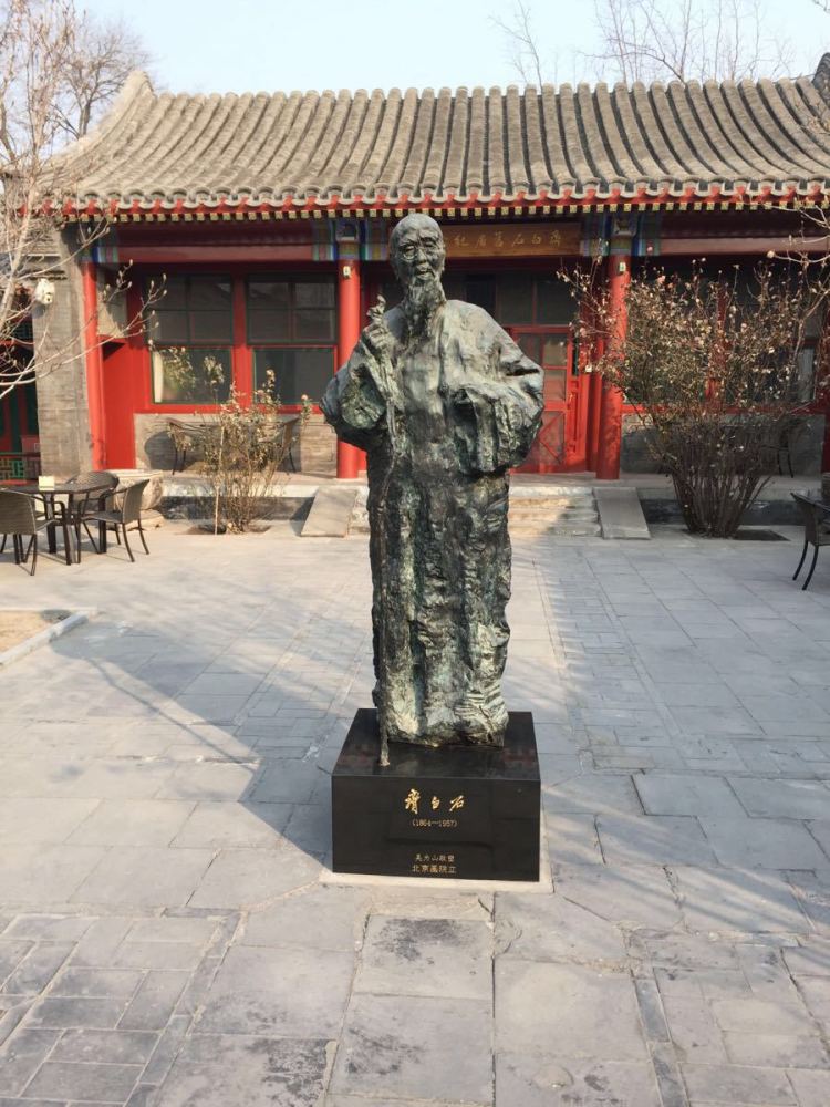 齐白石雕塑