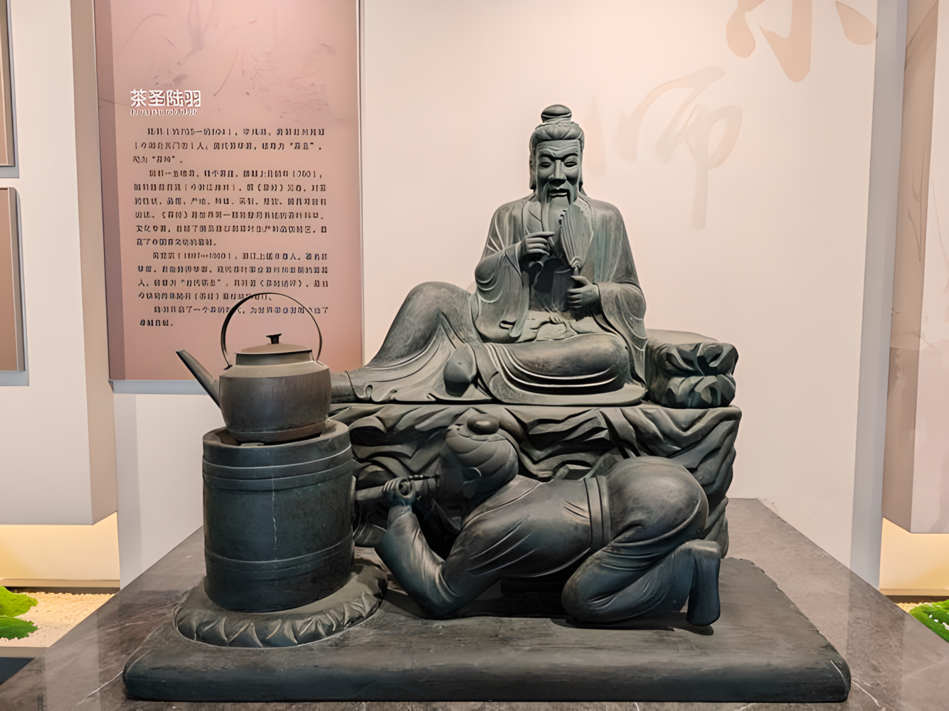 陆羽茶文化博物馆