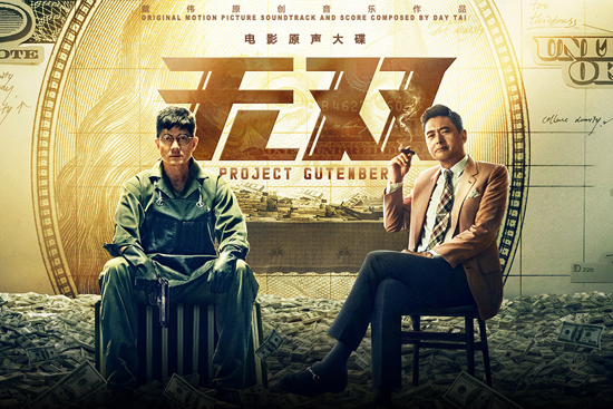 《无双》曝制钞片段插曲 继续承包节后周末_百科TA说