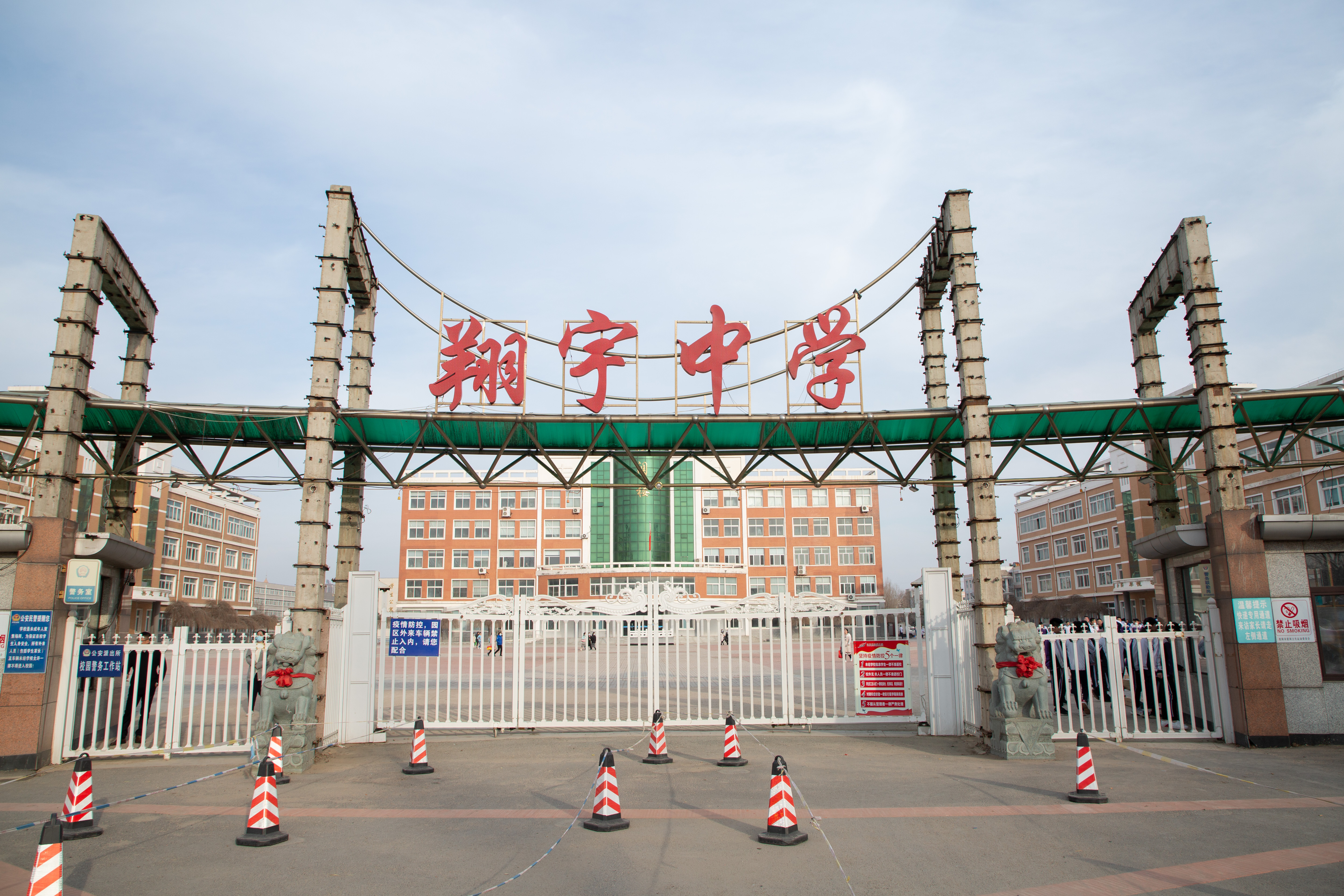 沈阳市翔宇中学初中部