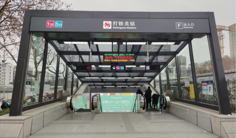 打铁关站