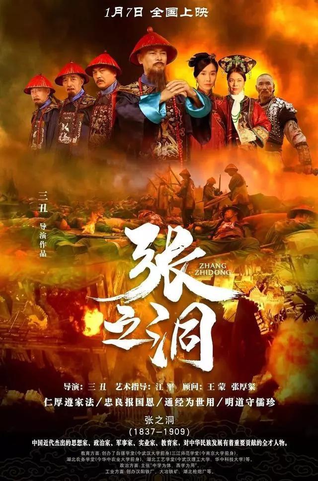 张之洞