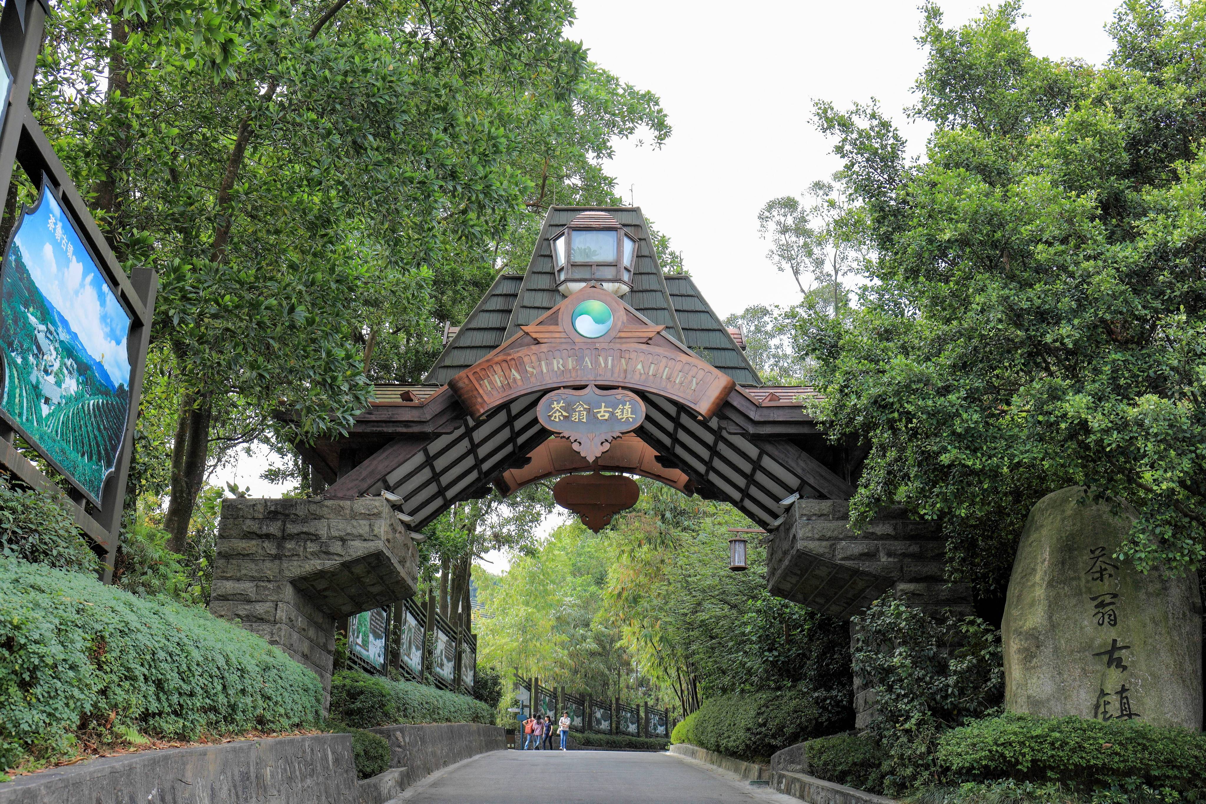 深圳东部华侨城