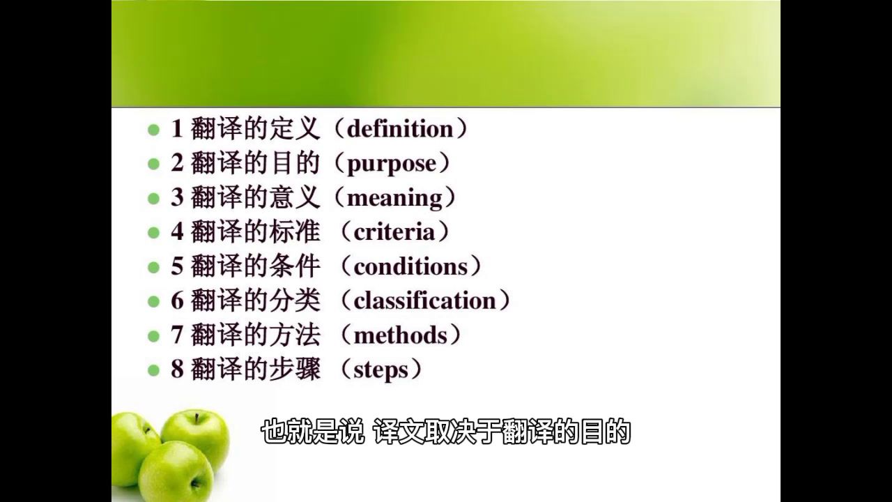 翻译目的论_百度百科