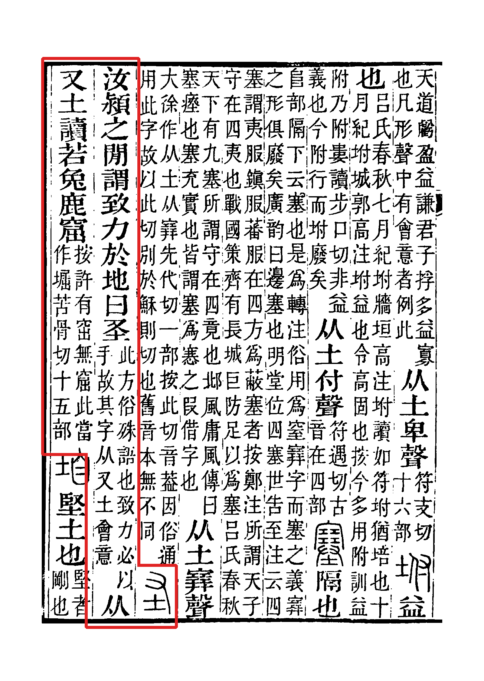  p data-id="go0j2i1q3f">圣(拼音:shèng)为汉语一级通用规范汉字