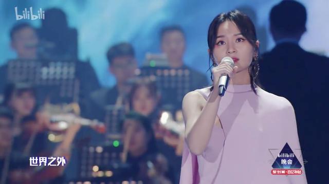 bilibili晚会:2019最美的夜
