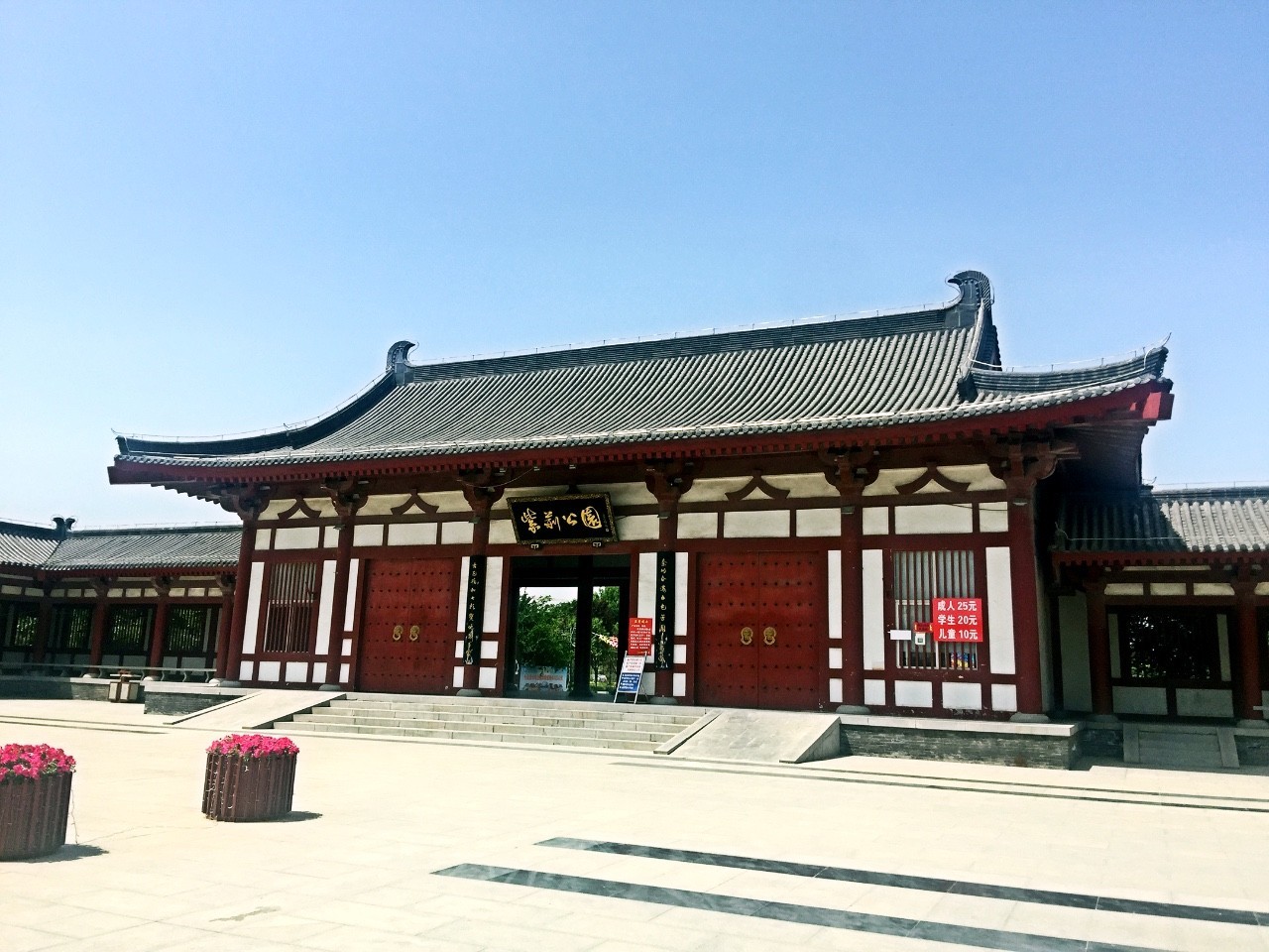 蒲城紫荆公园