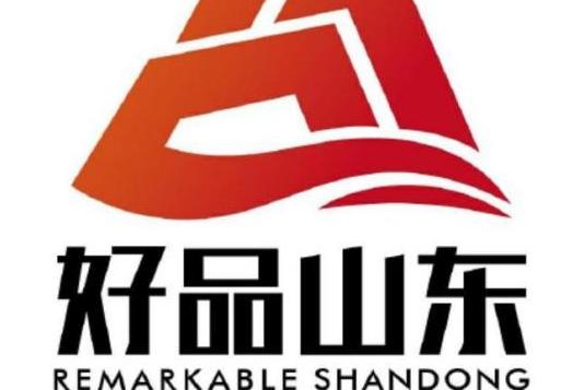 好品山东