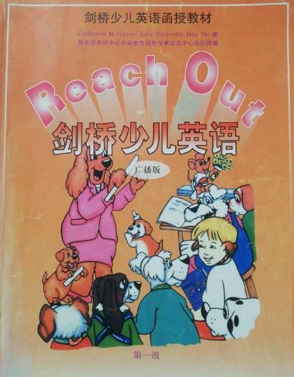 剑桥少儿英语第一级