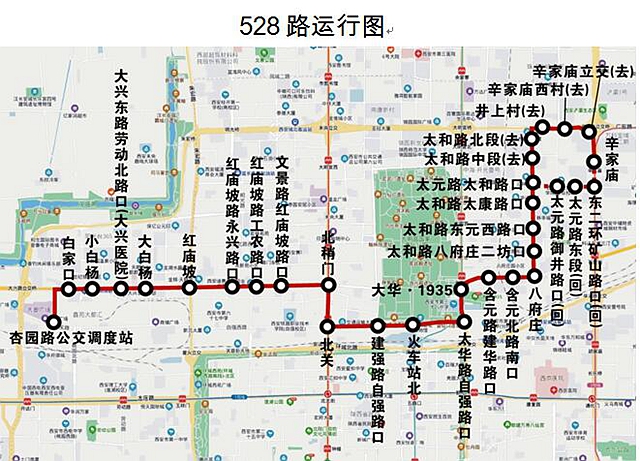 西安公交528路