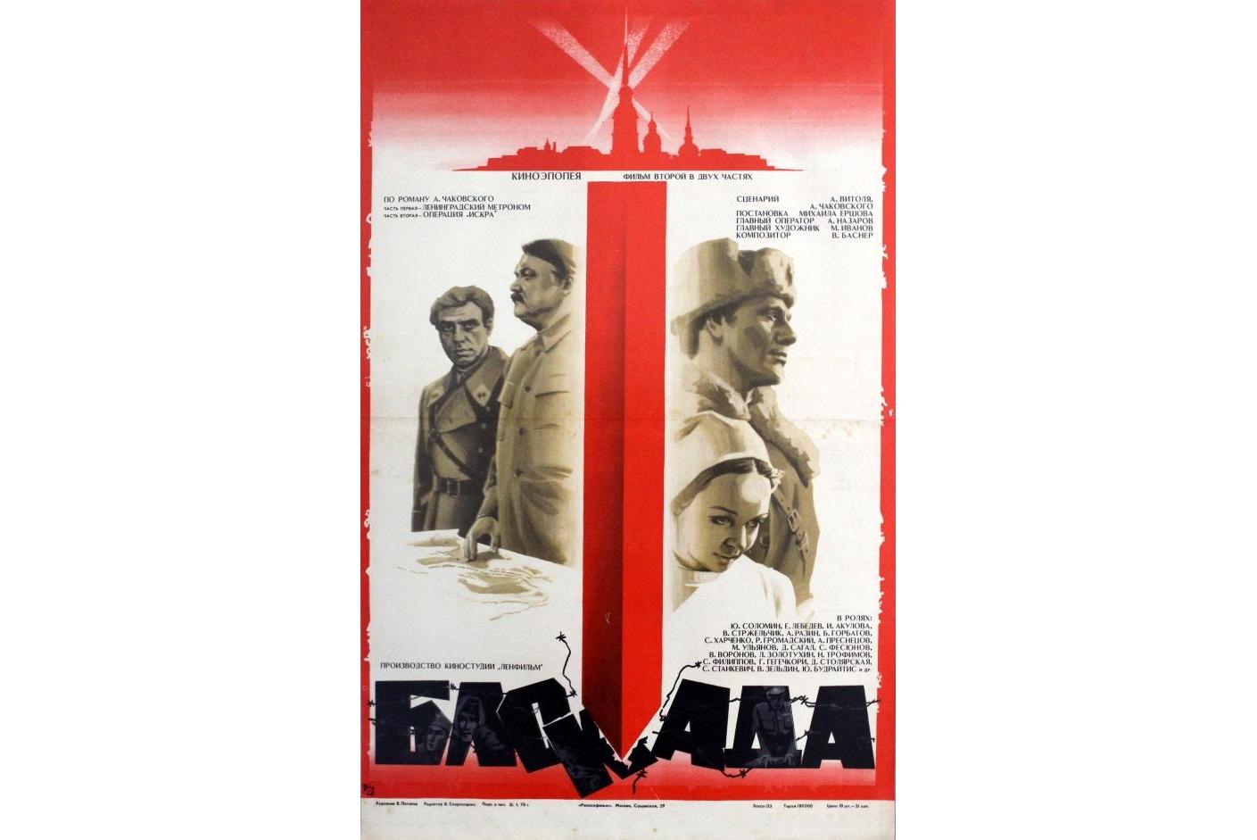 data-id="tpaictqwjujw">《围困2》是米哈伊尔·叶尔绍夫执导的电影