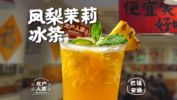 龙户人家_百度百科