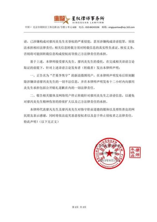 廖丙炎_百度百科