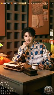 林墨（中国男歌手、演员，INTO1成员）_百度百科