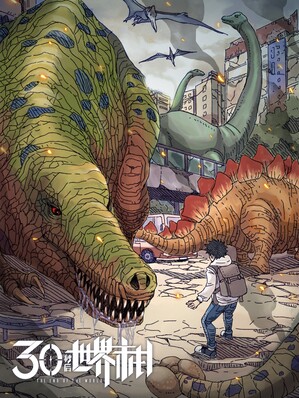  p>《404事件簿-30秒后世界末日》是连载中的一部悬疑类漫画,作者是虫