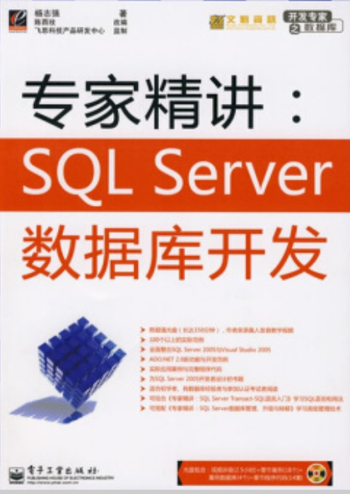 SQL Server数据库开发_百度百科