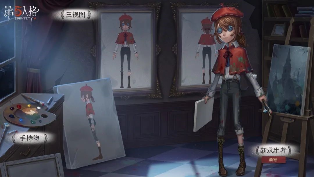 画家"艾格·瓦尔登,游戏《 a target="_blank" href="/item/第五人格