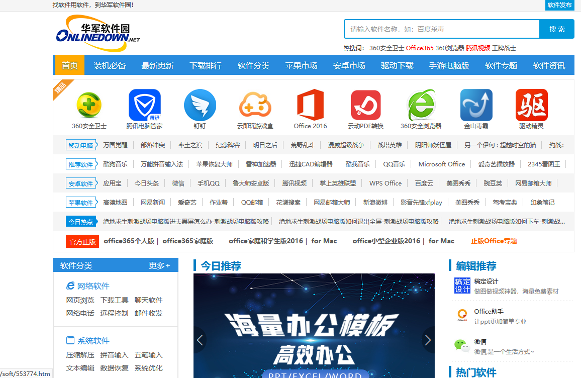  p> span class="ref" data-ctrid="2tvcv8rcnyn">华军软件园 /span> 