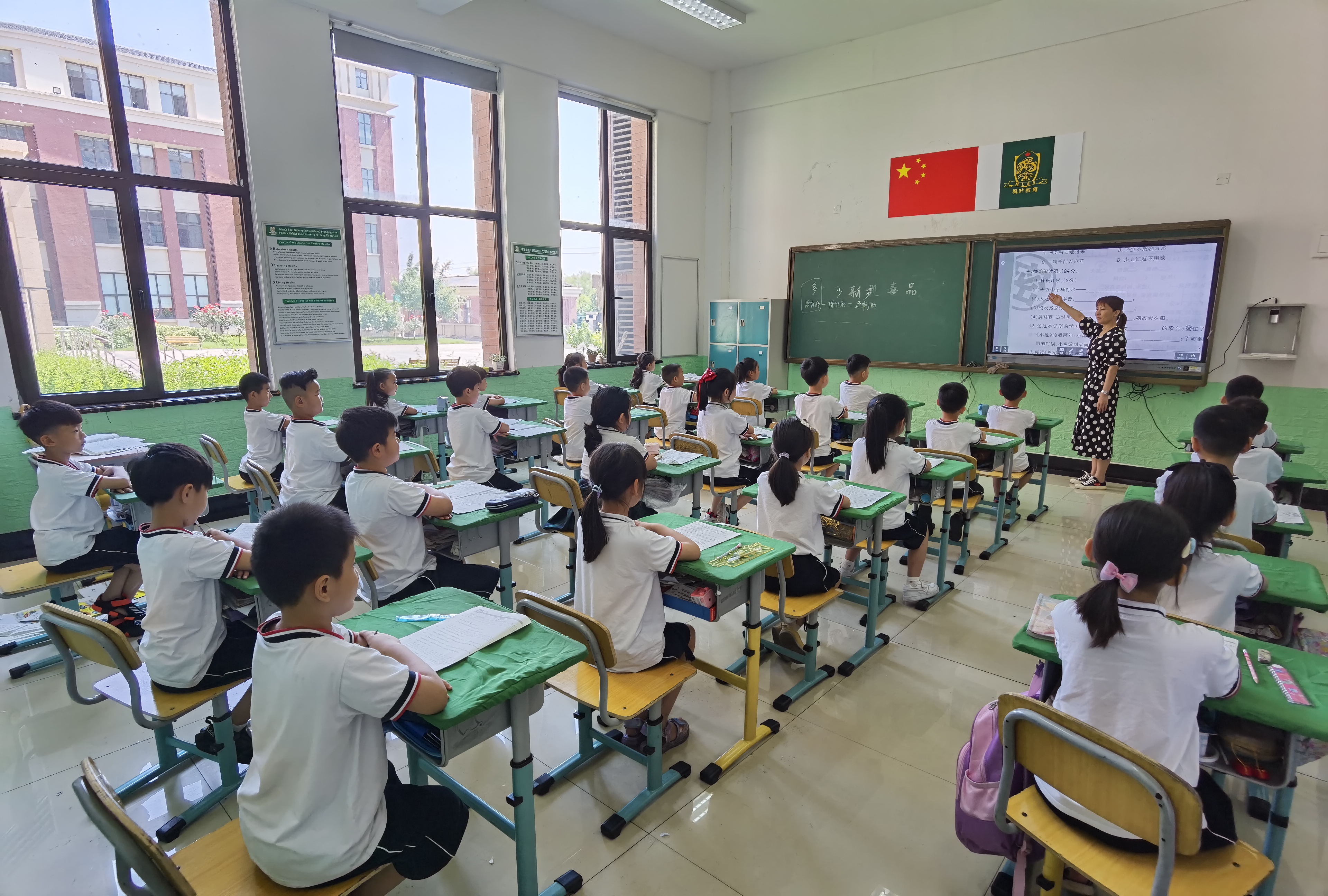 平顶山枫叶国际学校