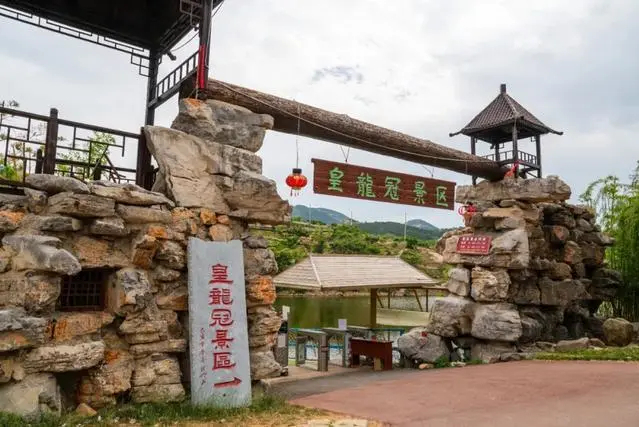 莱芜皇龙冠景区