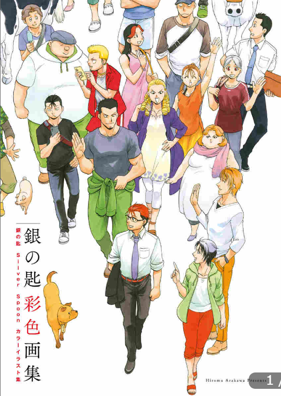  p>荒川弘1973年5月8日出生于日本 a target="_blank" href="/item