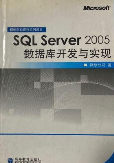 sqlserver2005下载，sqlserver2005安装包下载