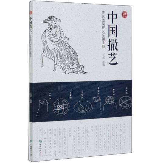 中国撒艺_百度百科