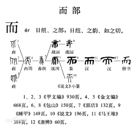 连词（汉语词类之一）_百度百科