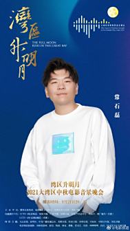<p>常石磊